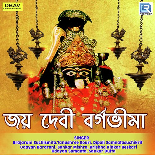 Dhanya Dhanya Debi Kapalini - Sankar Dutta