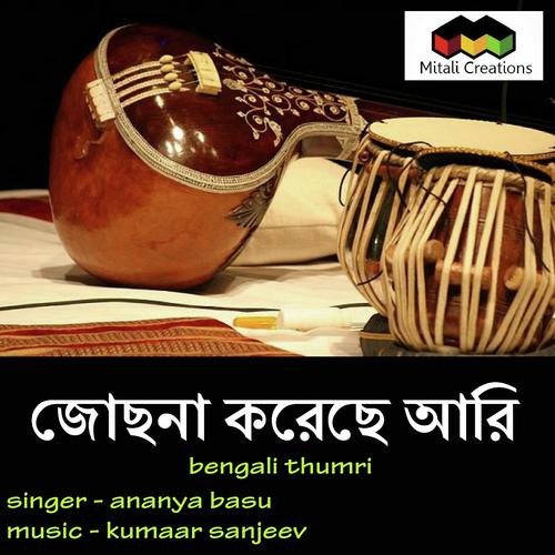 Jochona Koreche Aari - Ananya Basu