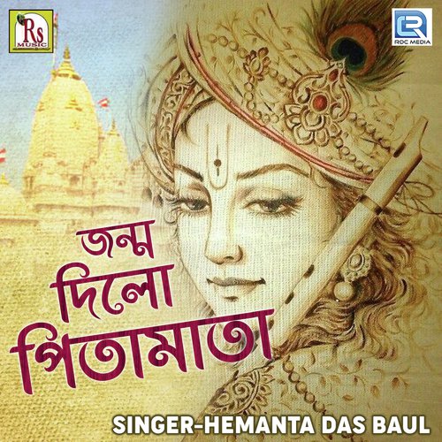 Janma Dilo Pitamata - Hemanta Das Baul