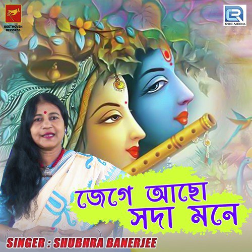Jege Acho Soda Mone - Shubhra Banerjee