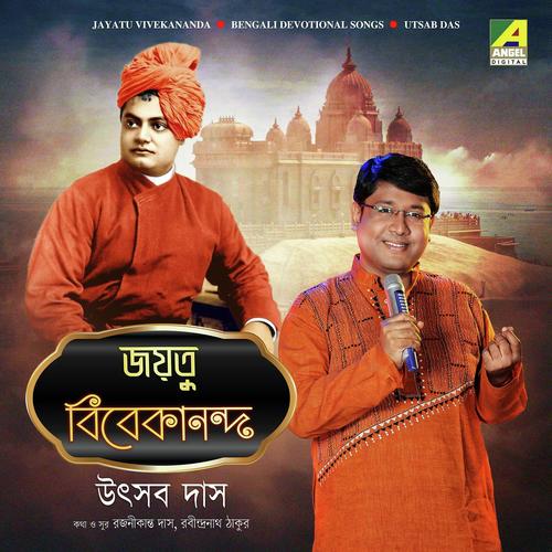 Tahare Arati Kore Chandra Tapan - Utsab Das