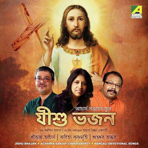 Chharle Ahong - Kavita Krishnamurthy, Chrous, Chrous, Srikanto Acharya, Subhankar Bhaskar