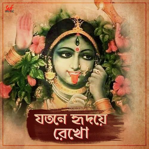 Jotone Hridhoye Rekho - Madhupourna Ganguly