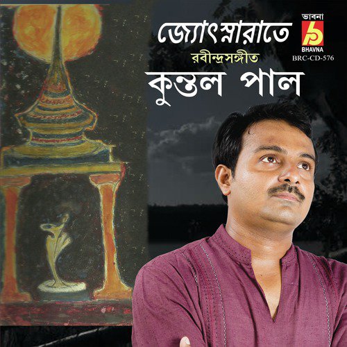 Tumi Kon Bhangoner Pothe Ele - Kuntal Pal