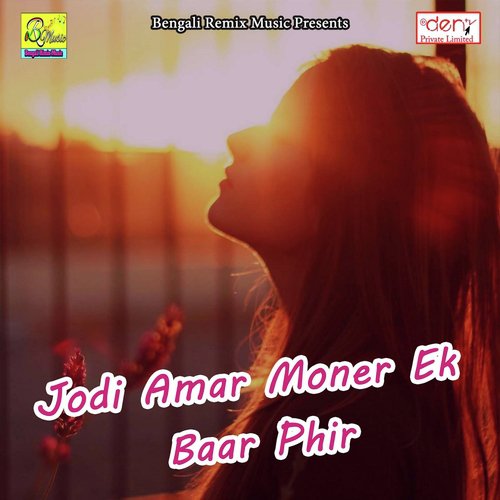Bhalobasa Chai Tamake - Various Artists