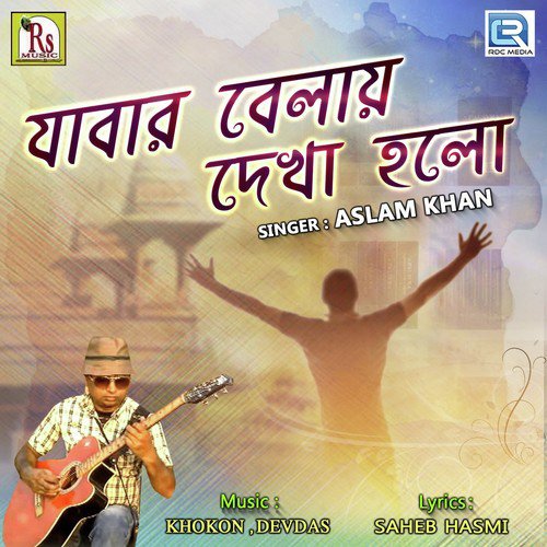 Jabar Belai Dekha Holo - Md Aslam Khan