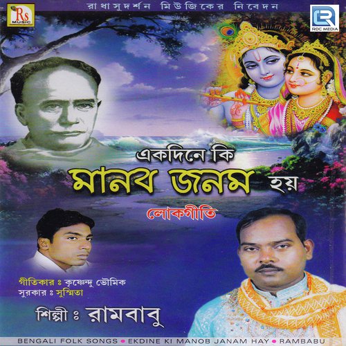 Kanu Haramjada - Md Aslam Khan
