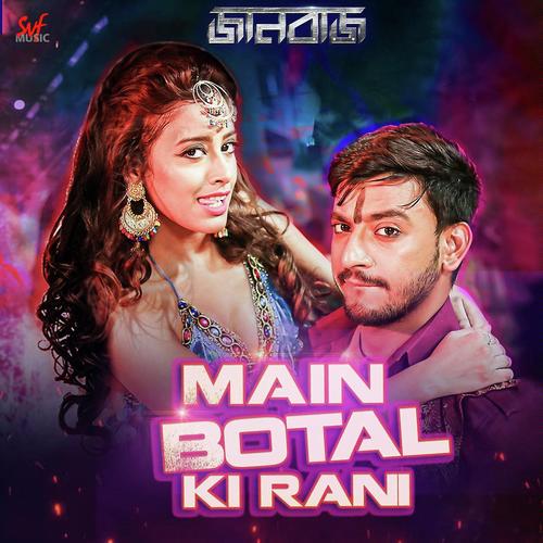 Title Track - Ritu Pathak