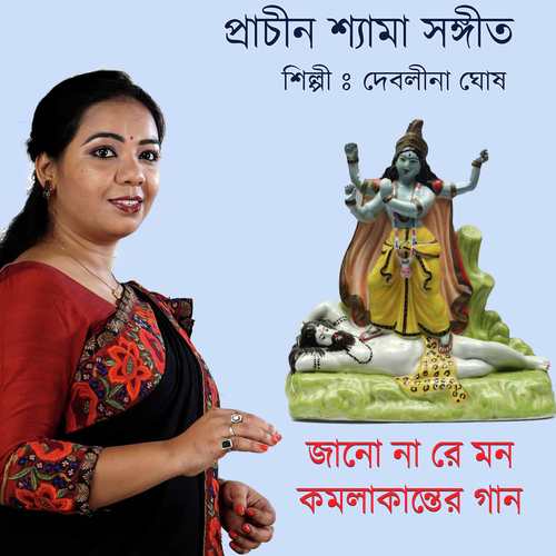 Jano Na Re Mono - Debalina Ghosh