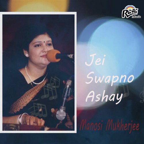 Jei Swapno Ashay - Ajay Das, Manojit Goswami