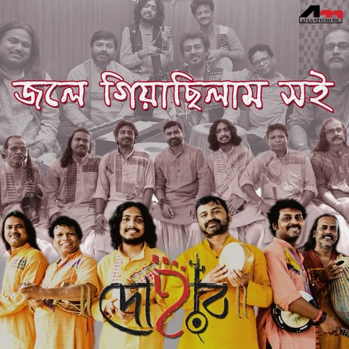 Jole Giyachilam Soi - Dohar (Rajib-Amit-Sudipto)