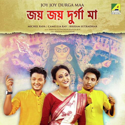 Joy Joy Durga Maa - Michel Rava, Bikram Sutradhar, Michel Rava, Camellia Ray