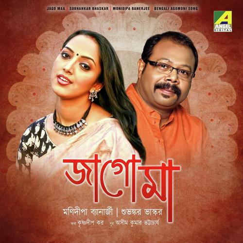 Jago Maa - Subhankar Bhaskar, Monidipa Banerjee, Monidipa Banerjee