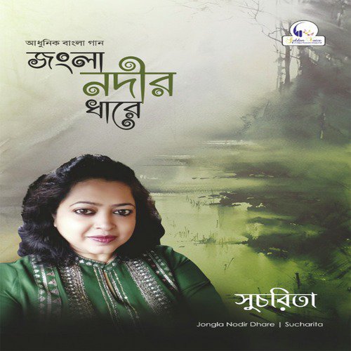 Tomar Amar Tofat - Sucharita