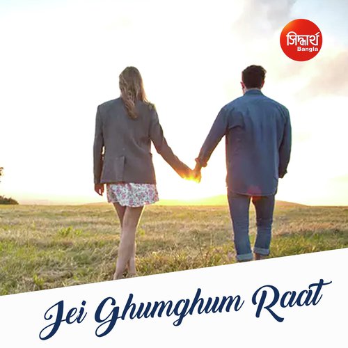 Jei Ghumghum Raat - Tanaya Banerjee