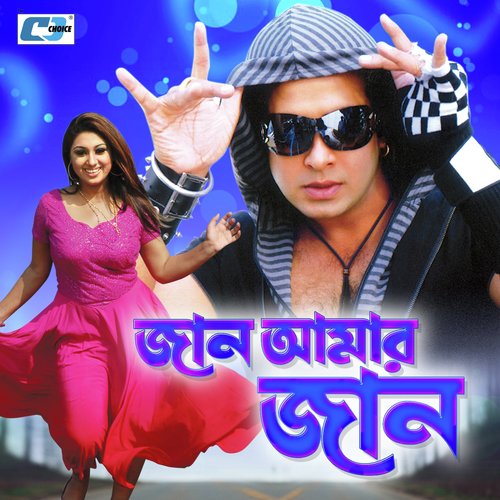 Hridoye Hridoye - Various Artists