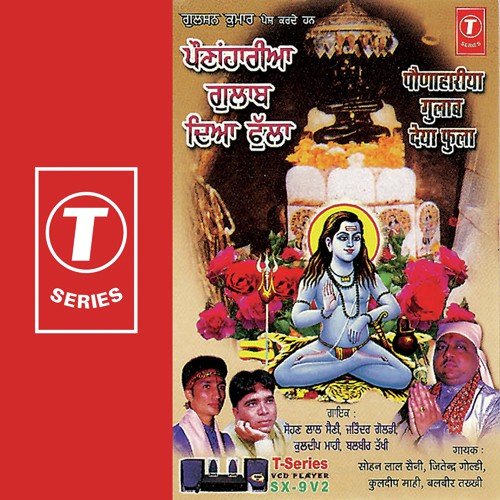Poonahariya Gulab Deya Phulla - Sohan Lal Saini, Kuldeep Mahi, Balbir Takhi, Jitender Goldy, Sanjeev Rajput
