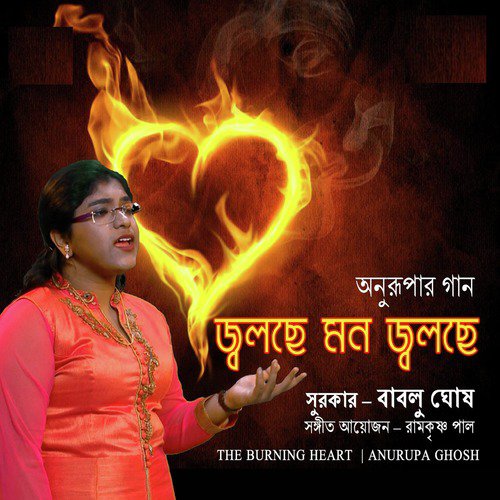 Mon Jolche Final - Anurupa Ghosh