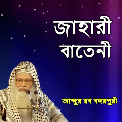 Jaheri Bateni, Pt. 3 - Abdur Rob Bodor Puri