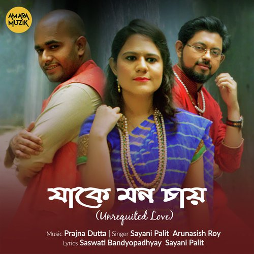Jake Mon Chaye - Prajna Dutta