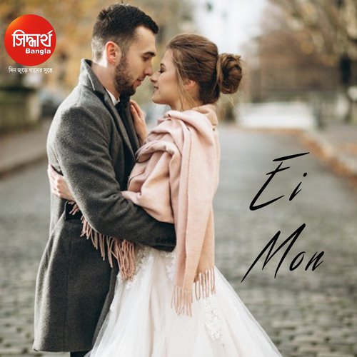 Ei Mon - Shankar Bhattacharjee