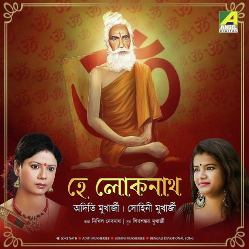 O Baba Likhiye Dao Tomar Naam - Kuntal Banerjee