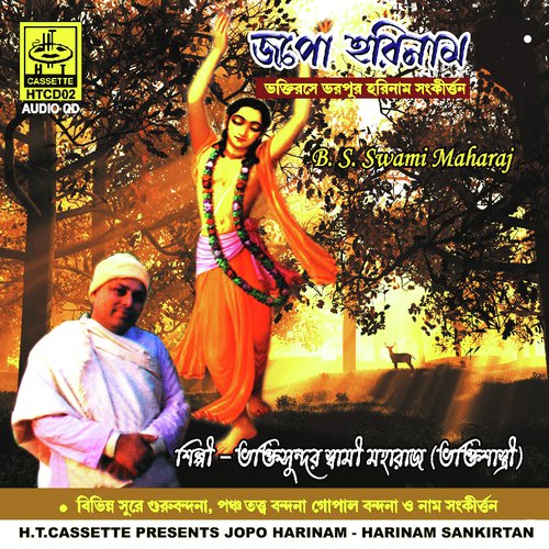 Jai Gobindo Jai Gopal - B.S. Swami Maharaj