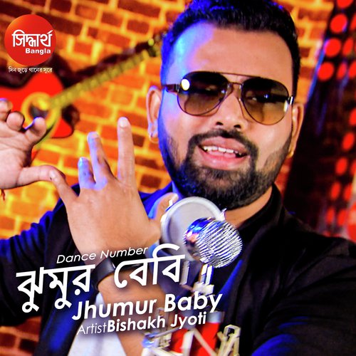 Tomay Aajkaal Aar Dekhina Jhumur Baby - Bishakh Jyoti