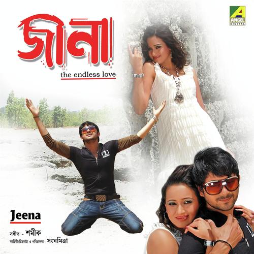 Dont Try To Catch Me Baby - Rupankar, Anwesshaa, Anwesshaa