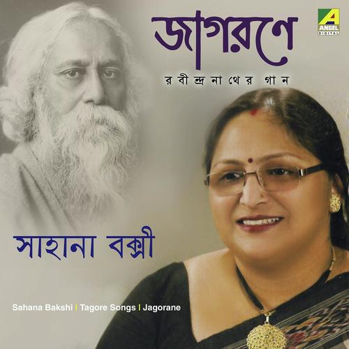 Tai Tomar Ananda Amar Por - Sahana Bakshi