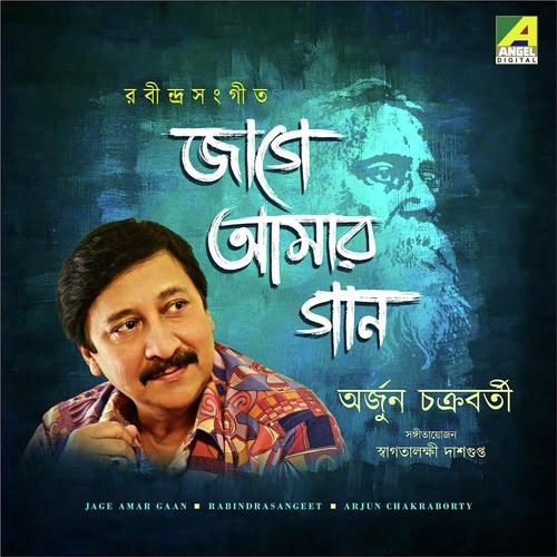 Ektuku Chhoa Lage - Arjun Chakraborty