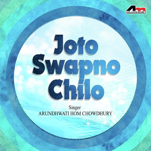 Sudure Chena Chena - Arundhwati Hom Chowdhury