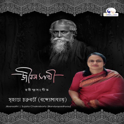 E To Khela Noe, Khela Noe - Sujata Chakraborty (Bandyopadhyay)