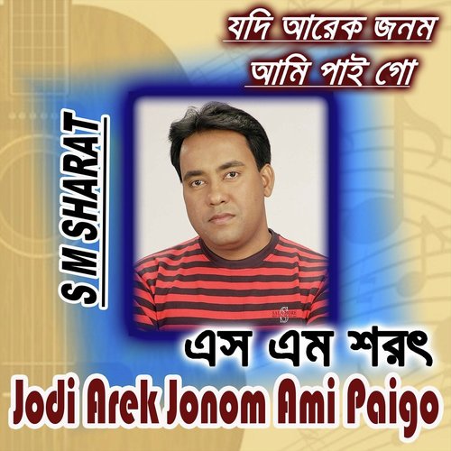 Bondhu Amay - S M Sharat