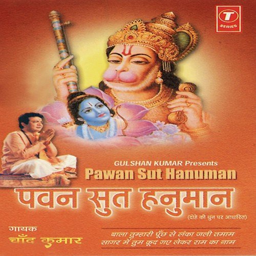 Baala Tumhari Poonch Se Lanka Jali Tamaam - Chand Kumar, Bhushan Dua