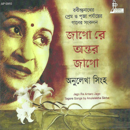 Akash Hote Akash Pathey - Anulekha Singha