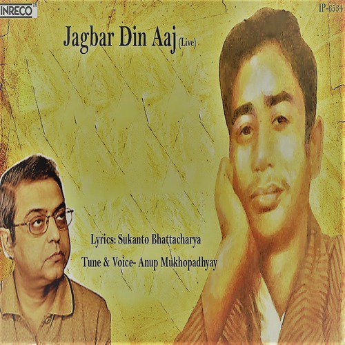 Jagbar Din Aaj (Live) - Anup Mukhopadhyay