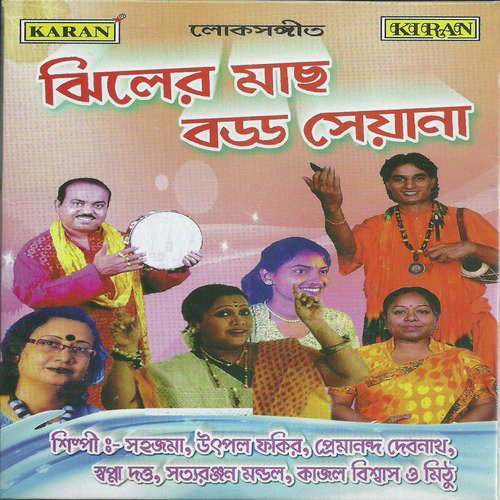 Diner Meeta Suraj - Various Artists