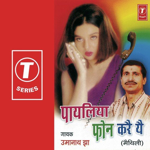 Budhwa Rangne Kesh - Umanath Jha, Harinath Jha