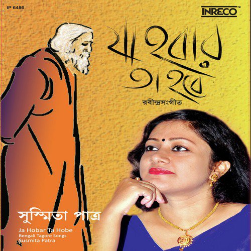 Ja Hobar Ta Hobe - Susmita Patra