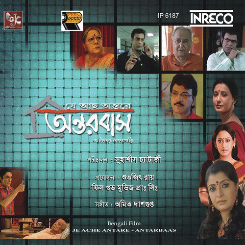 Allaha Jane Mowla Jane - Rabindranath Tagore, Amit Dasgupta