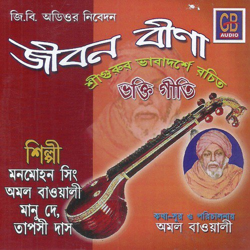 Orey O Majhi Bhai - Various Artists