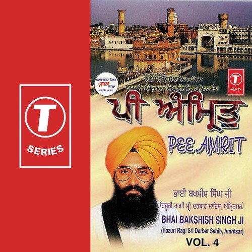 Amrit Naam Sunijei Tera - Bhai Bakhshish Singh Ji-Amritsar Wale