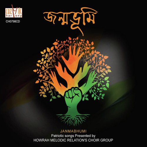 Ei Bharat Amar Desh - Howrah Melodic Relation, Susmita Mukherjee