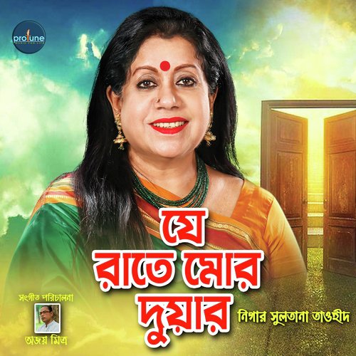 Je Rate Mor Duyar - Nigar Sultana Tawhid