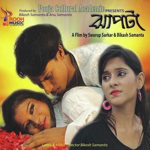 Kache Aye Kache Aye - Various Artists