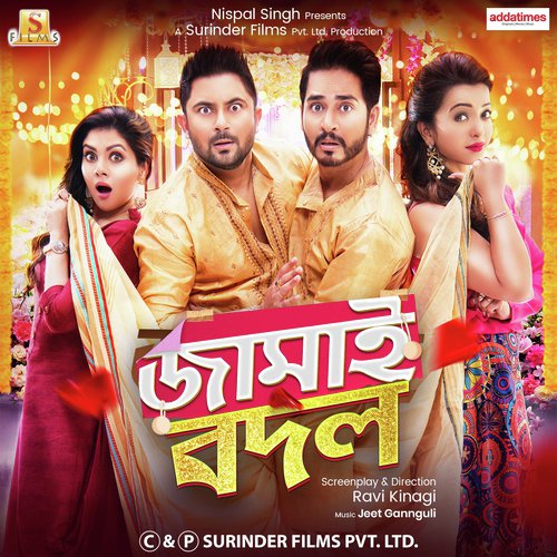 Jamai Badal Theme - Jeet Ganguly
