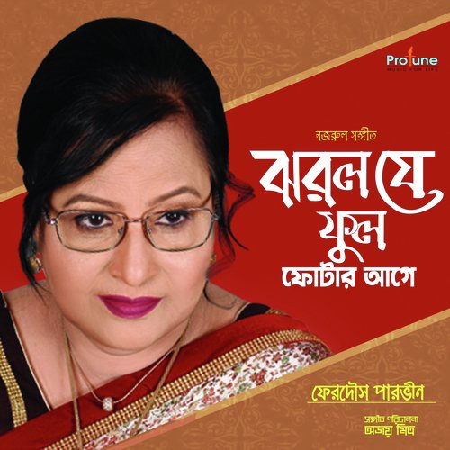Jhorlo Je Ful Futar Age - Ferdous Parveen