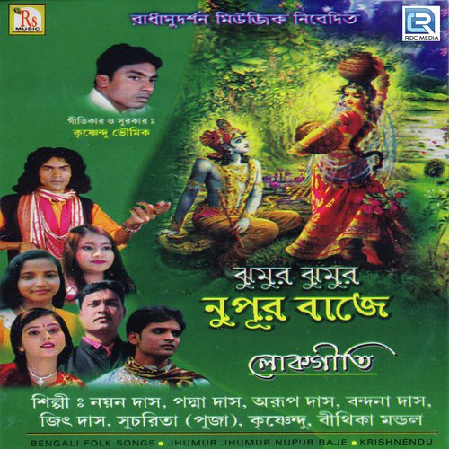 Jhumur Jhumur Nupur Baje - Various Artists