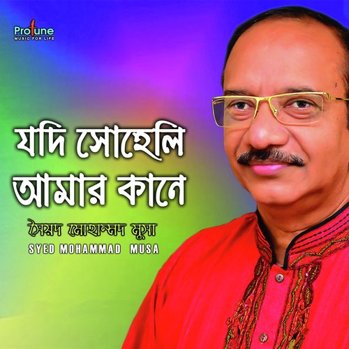 Jodi Shoheli Amay Kane - Syed Mohammad Musa